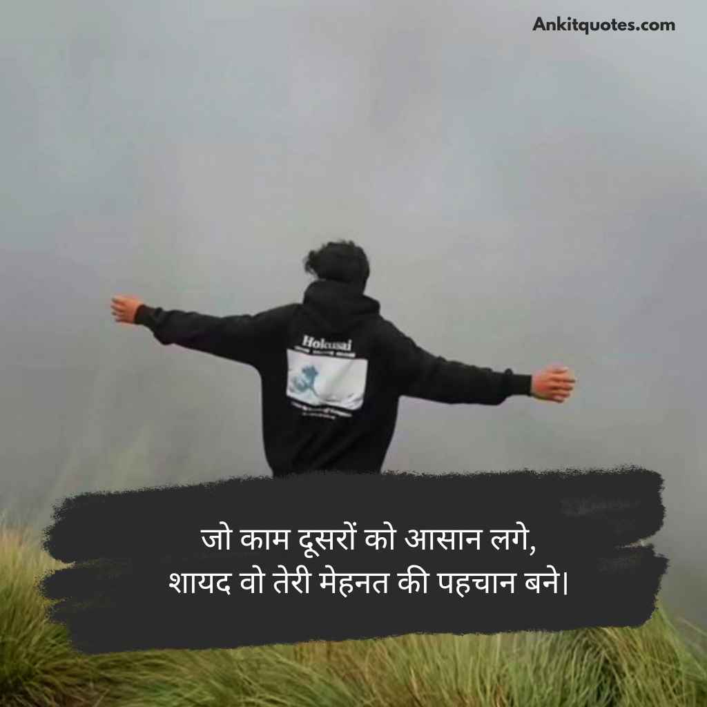 Success Motivational Shayari