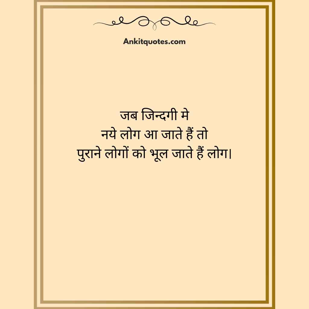 Kadwa sach shayari