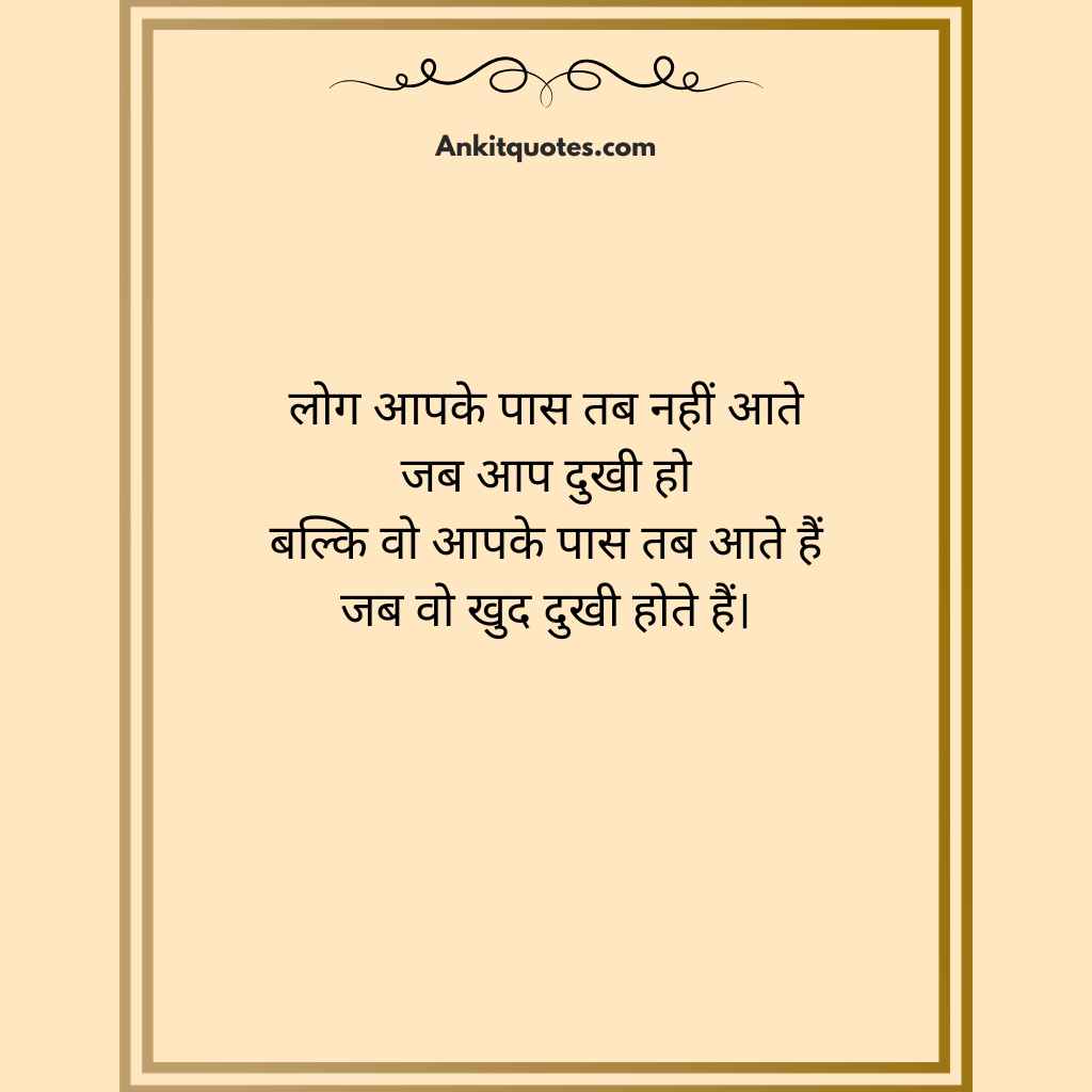 Kadwa sach shayari