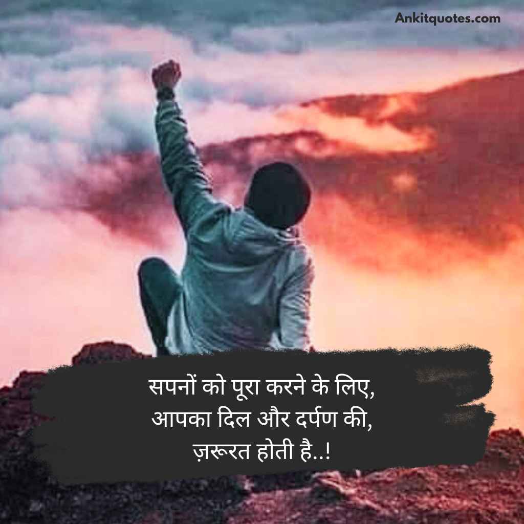 Success Motivational Shayari