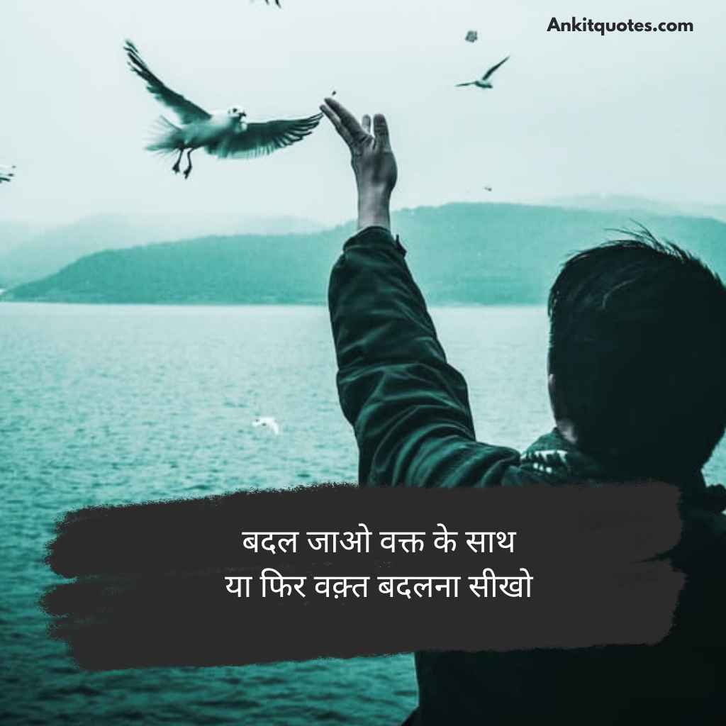 Success Motivational Shayari